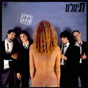 תיסלם - רדיו חזק