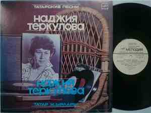Наджия Теркулова - Татарские Песни
