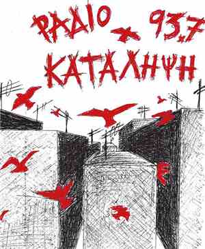 Various - Ράδιο Κατάληψη 93,7