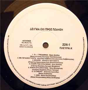 Various - Polygram Greece Sampler 1994