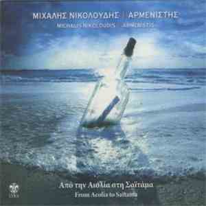 Μιχάλης Νικολούδης - Αρμενιστής