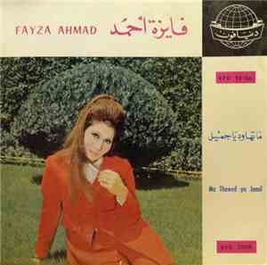 فايزة أحمد = Fayza Ahmad - ماتهاود يا جميل = Ma Thawed Ya Jamil