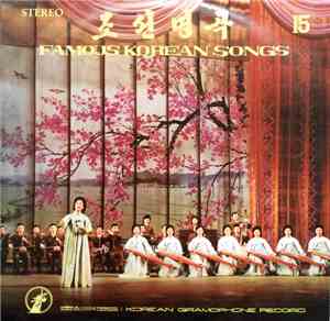 Various - Famous Korean Songs 