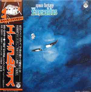 Various - Space Fantasy Emeraldus = スペース・ファンタジーエメラルダス