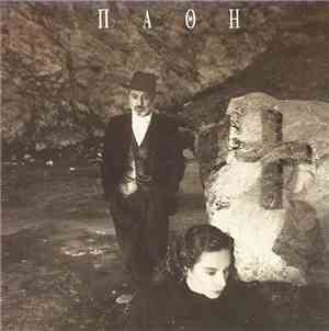 Ελένη Δήμου, Δημήτρης Παπαποστόλου - Πάθη