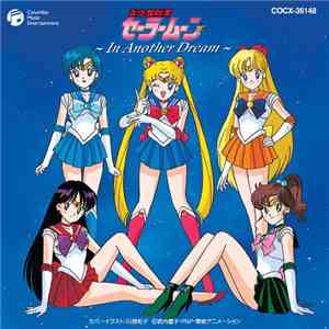 Various - 美少女戦士セーラームーン 〜In Another Dream〜