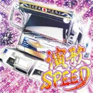Various - 演歌 Speed