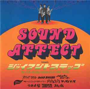 ジャイアントステップ - Sound Affect