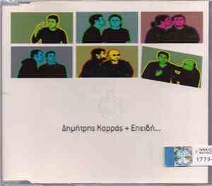 Δημήτρης Καρράς + Επειδή... - Δημήτρης Καρράς + Επειδή...