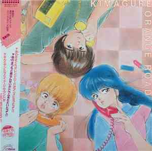 Various - Kimagure Orange Road = きまぐれオレンジ☆ロード