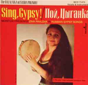 Zina Pavlova - Sing, Gypsy!  Пой, Цыганка