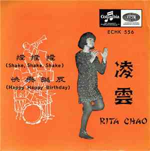 凌雲 - Shake, Shake, Shake 搖搖搖