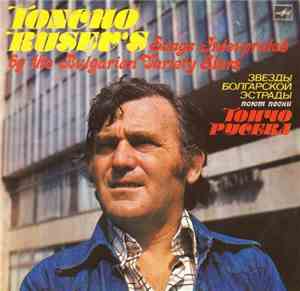 Various - Звезды Болгарской Эстрады Поют Песни Тончо Русева - The Bulgarian ...