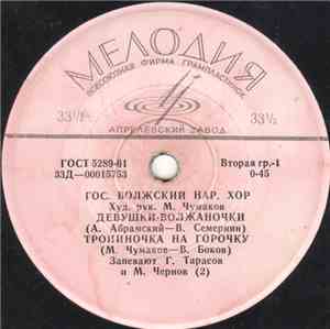 Гос. Волжский Нар. Хор - Девушки-Волжаночки