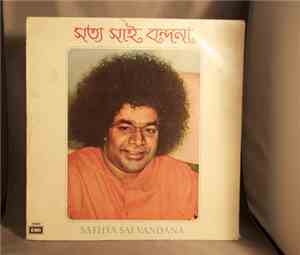 Juthika Roy - Sathya Sai Vandana