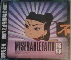 痛仰 = Miserable Faith - 不 = No