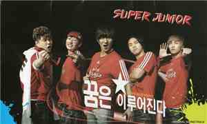 Super Junior - 꿈은 이루어진다 (Original Sound Track)