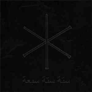 jamesreindeer -  ستة ستة سبعة