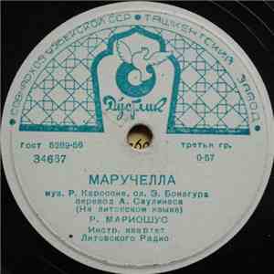Р. Мариошус - Маручелла / Жена