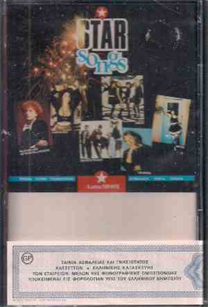 Various - Star Songs