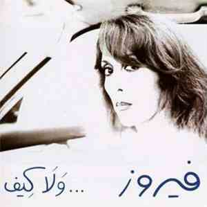 Fairuz - ولا كيف (Wala Kif)