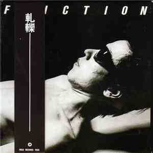 Friction  - 軋轢 [Friction]