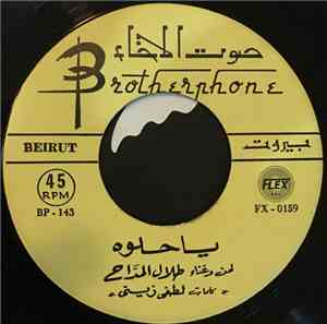 طلال مداح - يا حلوه / كواكب