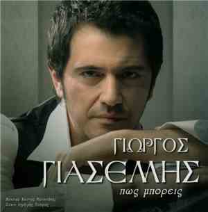Γιώργος Γιασεμής - Πως Μπορείς