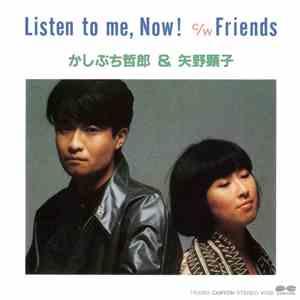 かしぶち哲郎 & 矢野顕子 - Listen To Me, Now!