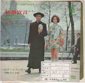 Sophia Loren - Anyone