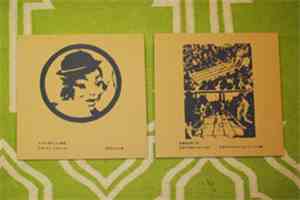 God Willing / Privy Seals - Bob Blobs / The Sword And The Stone