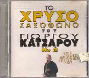 Γιώργος Κατσαρός - Το Χρυσό Σαξόφωνο Του Γιώργου Κατσαρού Νο 2 Στις Μεγάλες ...