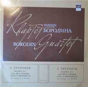 Borodin String Quartet - Ludwig van Beethoven - Quartet No. 1 / Quartet No. ...
