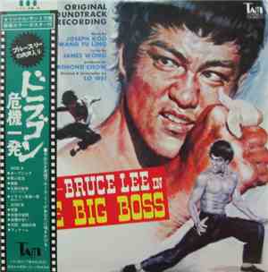 Joseph Koo / Wang Fu Ling - The Big Boss (Original Soundtrack)