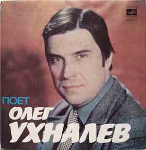 Олег Ухналев - Поет Олег Ухналев