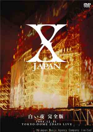 X JAPAN - 白い夜 完全版 1994.12.31 Tokyo Dome 2Days Live