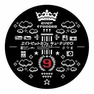 ナヲさん - 8bit Cafe キューテンゼロ!!!　入場記念特典CD