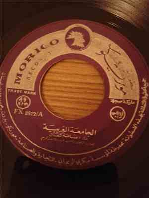 سامية كنعان - الجامعة العربية