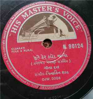 Geeta Dutt - Mune Pher Kato Vagyao