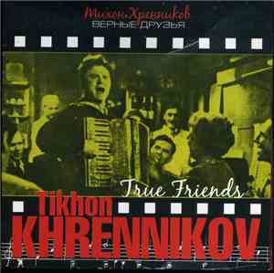 Tikhon Khrennikov - Верные Друзья/True Friends