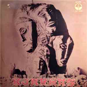 Los Kjarkas - Kjarkas