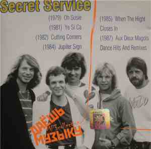 Secret Service - Даёшь Музыку MP3 Collection