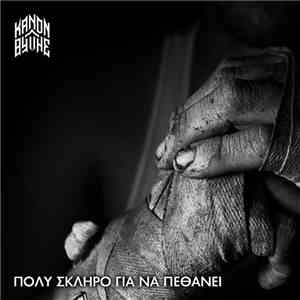 Kanon / Θύτης - Πολύ Σκληρό Για Να Πεθάνει