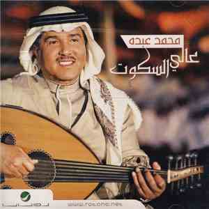 محمد عبده - عالي السكوت
