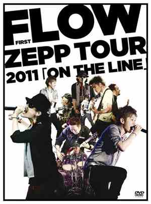 Flow  - Flow First Zepp Tour 2011「On The Line」