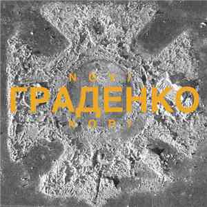 gradenko - Novi Nori