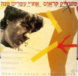 Shmulik Kraus - 20 Years Later אחרי 20 שנה