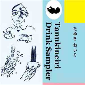 Various - Tanukineiri Drink Sampler