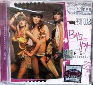 ВИА Гра - MP3 Collection