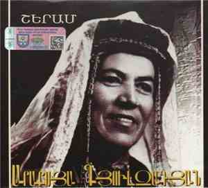 Araqsya Gyulzadyan - Husher (Šeram)